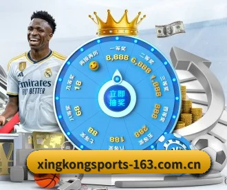 星空体育 APP 深度功能(XINGKONG SPORTS)